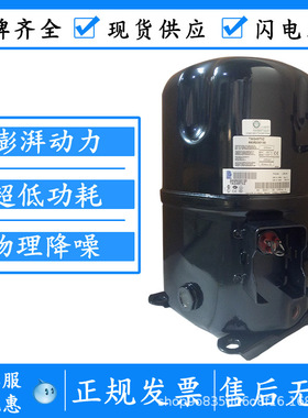 TAG2522Z TAG2522K原装6匹法国泰康冷藏 除湿 冷库机组压缩机