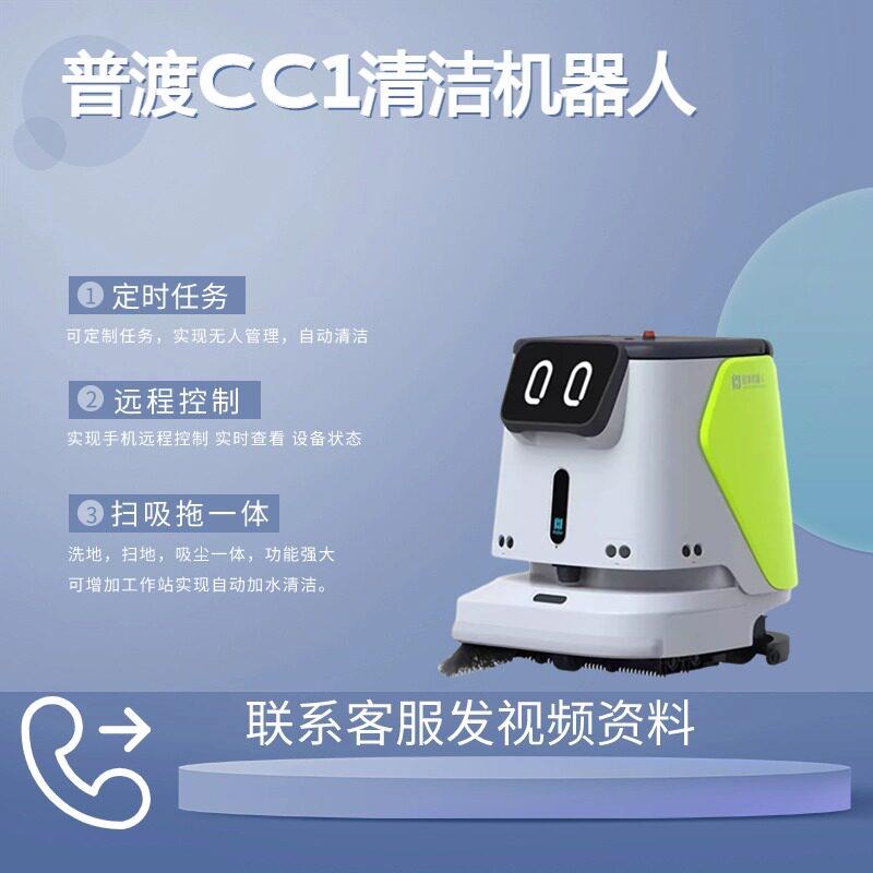 洛必德商用扫地机器人 全自动清洁机器人智能激光导航