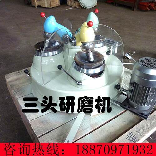 三头研磨机LZPM-120*3实验室冶金矿山化工煤炭检测细磨机