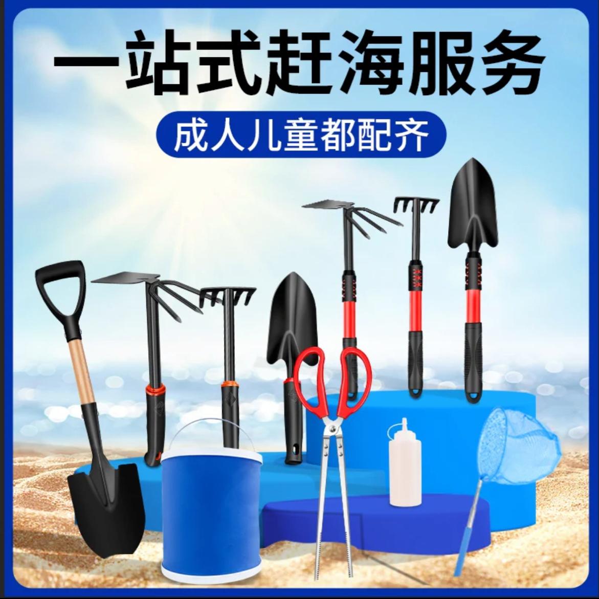 厂家批发赶海赶海工具套装渔网