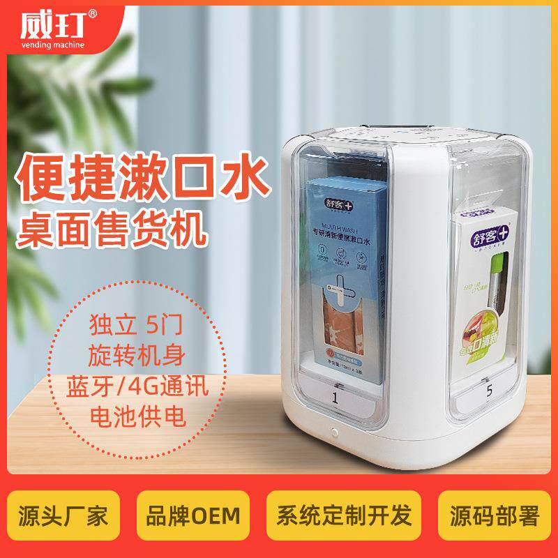 瓶装酒售货机江小白劲酒小郎酒百年糊涂小型自动售酒机售卖机
