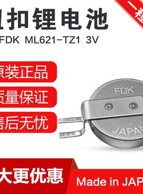 适用FDK富士 ML621可充电3V贴片电池可通用MS621FE-FL11E ML621S/DN436282