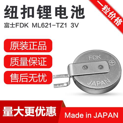 适用FDK富士 ML621可充电3V贴片电池可通用MS621FE-FL11E ML621S/DN436282