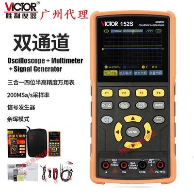 胜利VC152S示波器双通道万用表200M采样率示波器万用表双屏示波表