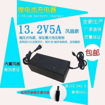 2v5a.手电筒邮1865012v锂电池充电器大功率聚合物包.1v13带风扇11