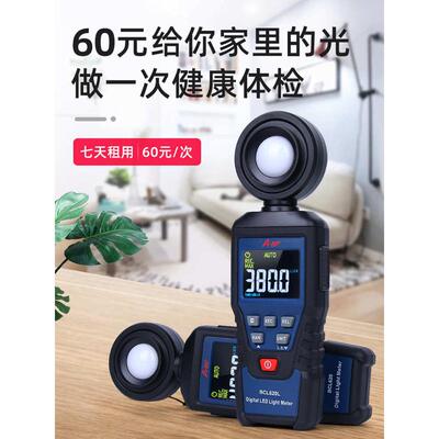 bcl620测试计测bf照度-计高精度亮度/光照a仪led不凡摄影光亮度