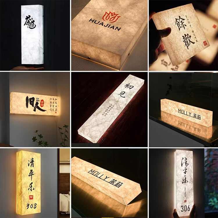 仿古亚克力灯箱广告牌复古宣纸纹门头招牌定制民宿杜邦纸发光门牌