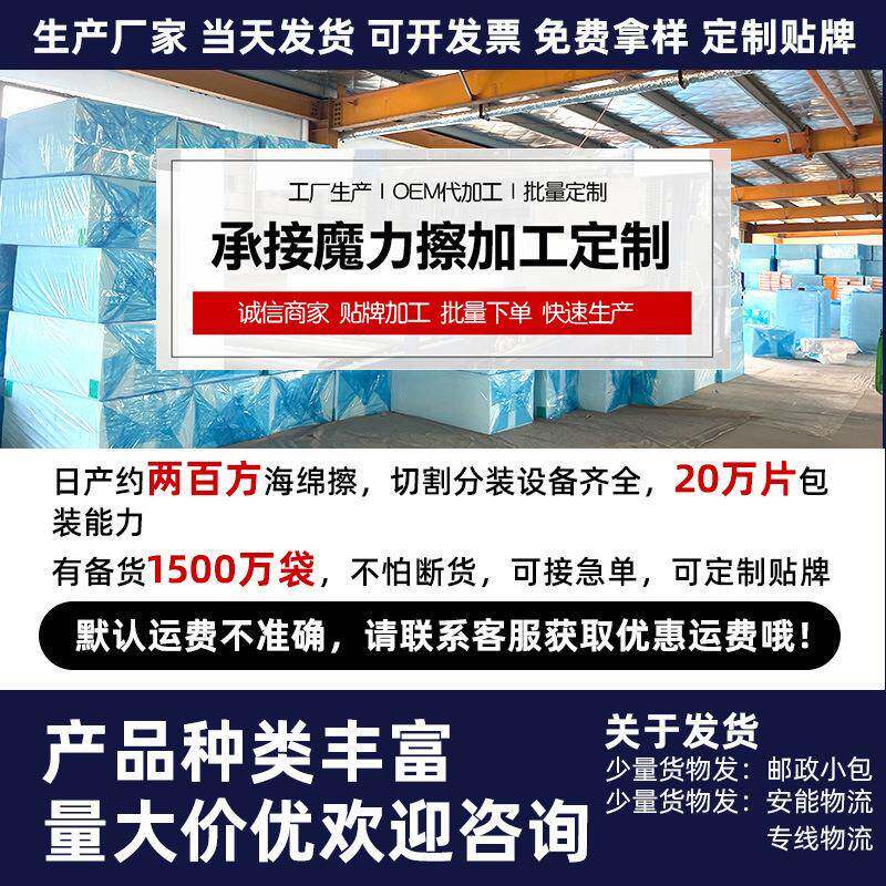 压缩海碗绵去渍纳米海绵魔家政洗海绵洗车店802海家绵用厨房魔术