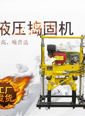 YCD-22型液压线路捣固机 铁路养护设备 碎石捣固锤 直供