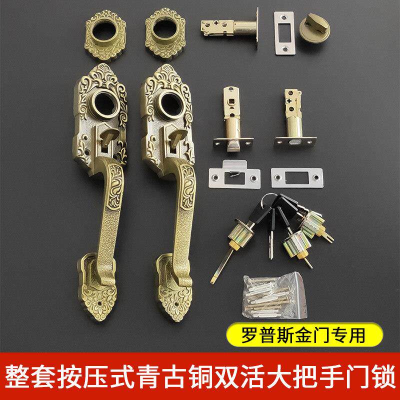 整套按压式青古铜双活大把手对开门家用罗普斯金门大拉手拇指按钮