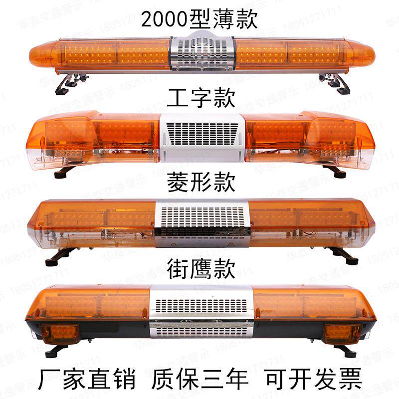 工程车LED爆闪警示灯道路施工抢险救援闪光灯清障车车顶长排灯