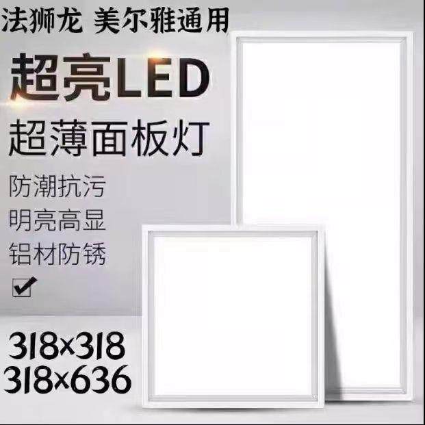 318x318x636法狮龙美平板灯/面板灯