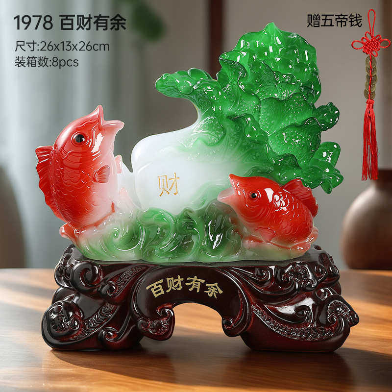装饰品百客厅开业摆件家居白菜招财创意财玉中式摆设鱼电视柜有余