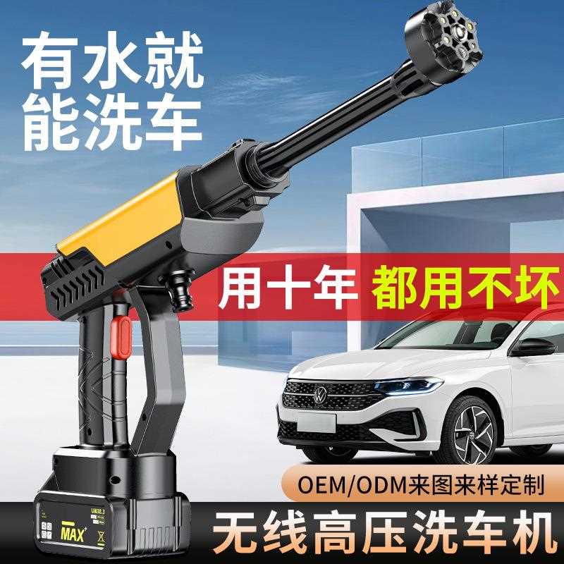 新款跨境家用高压洗车器24v锂电洗车水枪便携式锂电池无线洗车机