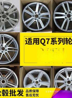 暗莹适用大众途锐BBA轮毂改装铝合金材质锻造通用8/19/20/21/22寸