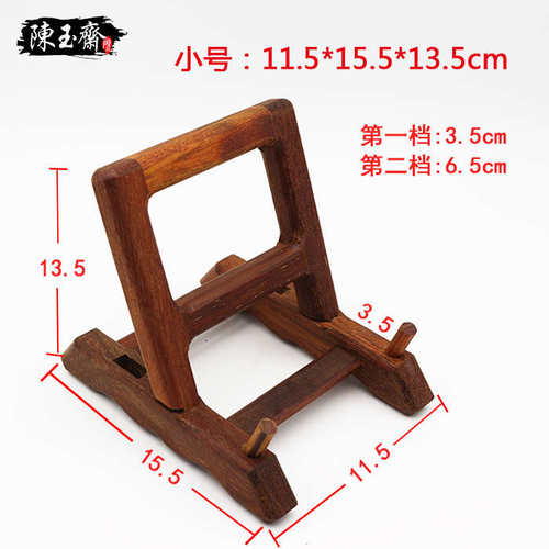 砚台架子木头砚台木架端砚实木底座石头支架摆放托架展览支撑底托