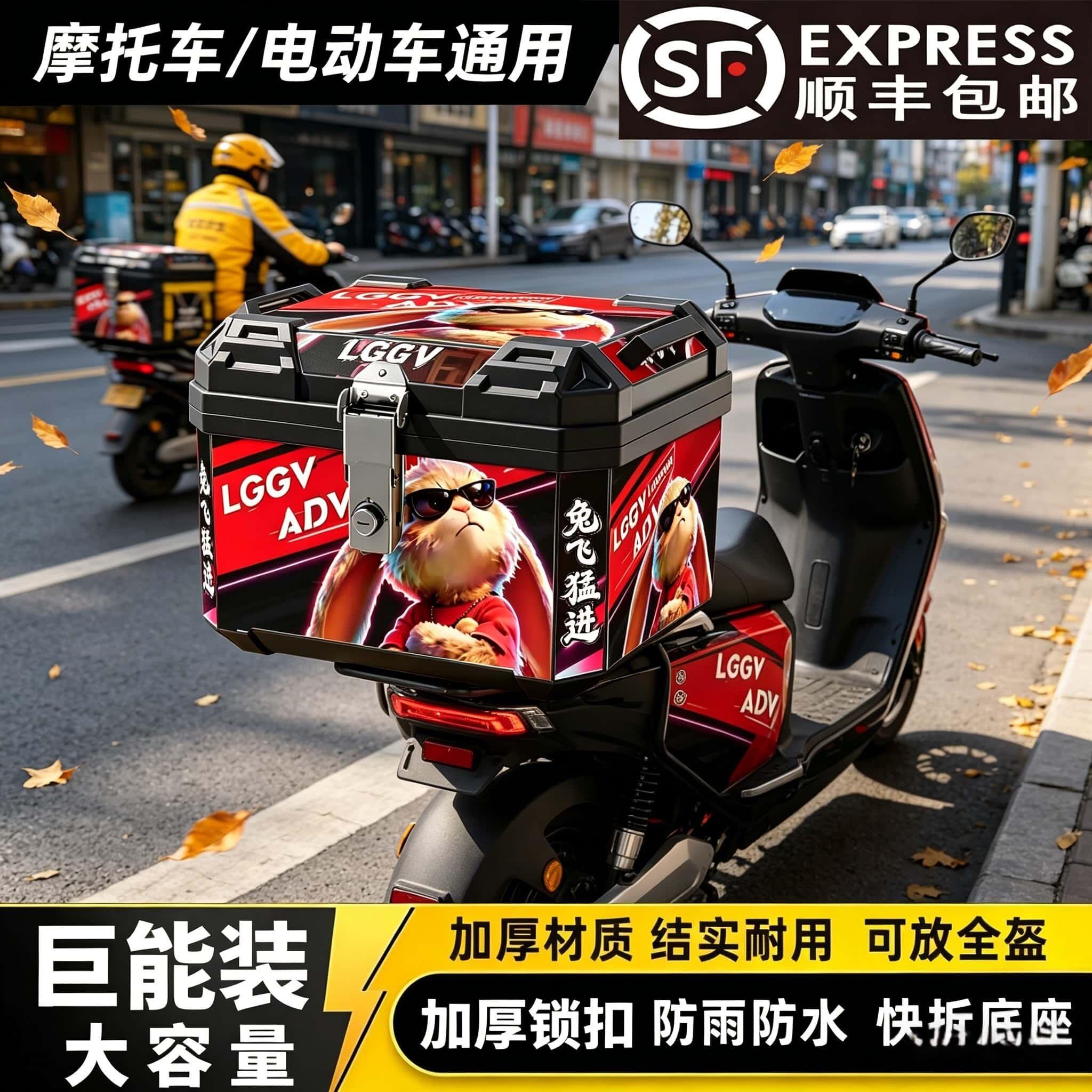 【顺丰包邮】机车尾箱大容量电动车后备箱滑板车箱外送专用箱