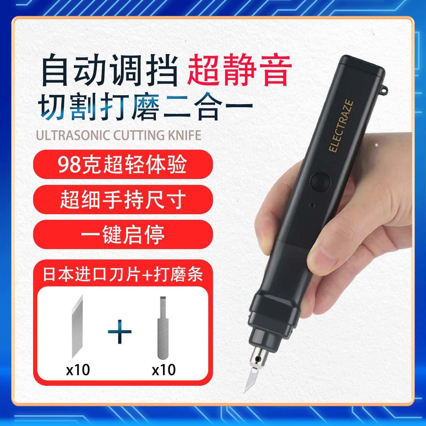 便携式超声波切割刀塑料树脂雪弗板手板模型水口DIY电动雕刻工具