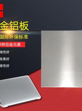 工业铝型材106030035052铝板50836061铝排铝合金板材切割制作