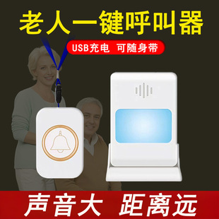 老人呼叫器无线家用远距离床头呼叫铃按铃器病人看护呼唤铃平安钟