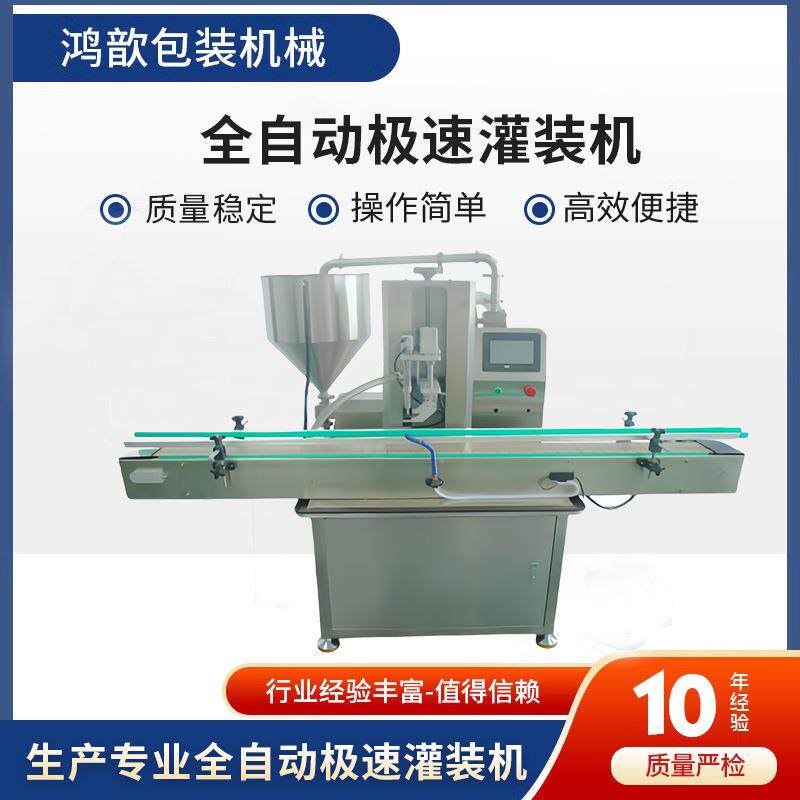 全自动伺服膏液灌装机水乳膏霜灌装机单头极速智能单头齿轮泵设备