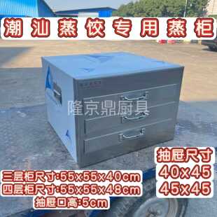 隆京鼎潮汕薄皮饺子专用蒸箱肠粉商用蒸箱蒸饺子机