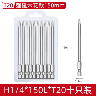 加长风批梅花米型头50200长气动六角柄螺丝刀扳手批头T5T10T25包