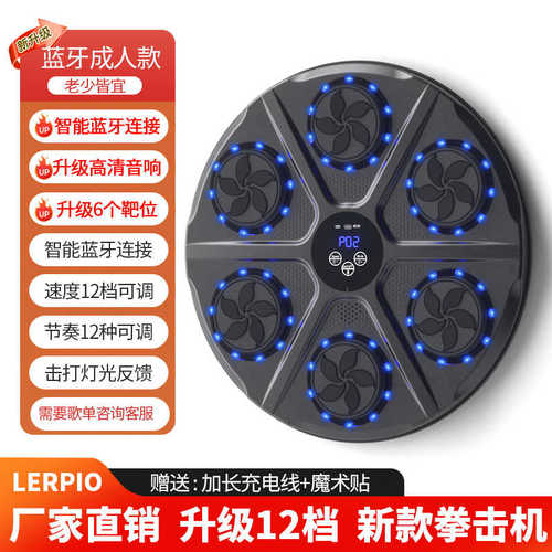 六靶智能音乐拳击机12档调节拳击墙靶室内训练器挂墙健身反应靶