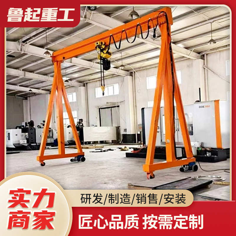 龙门架起重机 型号可定制车间小型起重设备万向移动轮电动龙门架