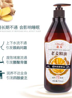 正品按摩开背推姜油推背推拿全身痧身体按摩刮通经络老精油美油容