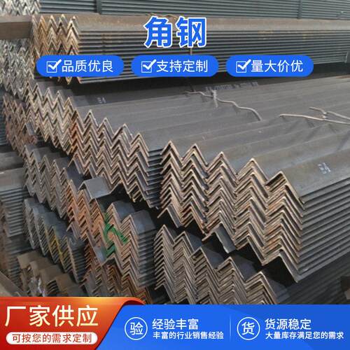 厂家现货建筑幕墙热镀锌角钢冲孔加工Q235B热轧等边角钢三角铁