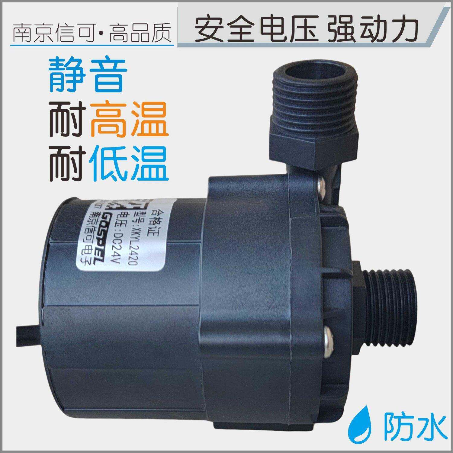 12V24V无刷直流静音防冻液连续循环散热工业设备增压耐高低温水泵
