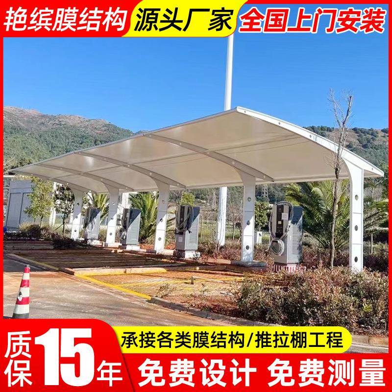 户外遮阳电动汽车充电桩雨篷福州膜结构充电站停车棚工厂停车蓬