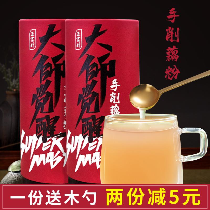 三家村无糖纯藕粉280g西湖大师手削片状莲藕无添加罐正宗杭州特产