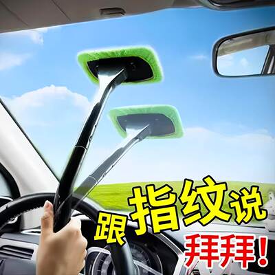 Car Windshield Defogging Cleaning Brush Front Window Wiper T