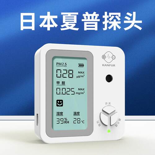 正品甲醛空检测仪家专业pm.5气质量2测试仪器新房室内测甲醛用高