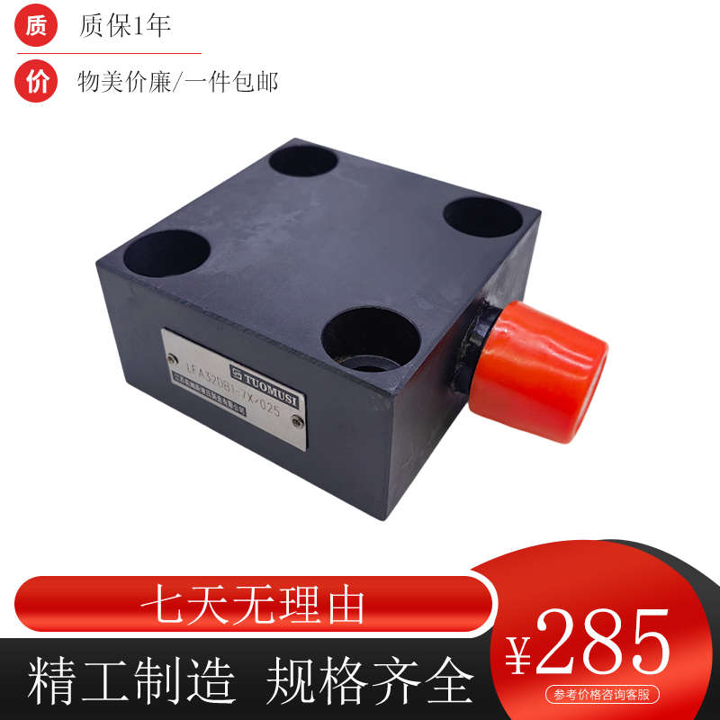 插装阀控制阀盖板LFA32DBW2-6XB/200 LFA25DBW2-7X/315 16/40/50