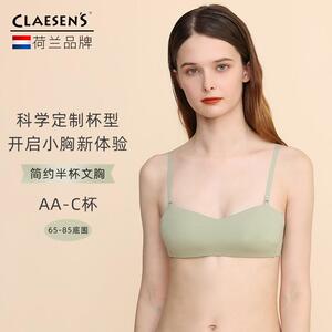 claesens内衣女无钢圈夏薄款小胸平胸隐形透气低胸半杯抹胸棉文胸