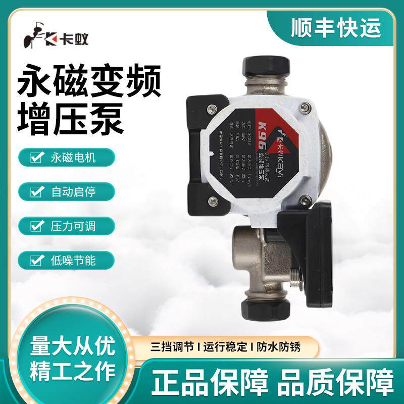 卡蚁永磁变频增压泵家用全自动静音智能热水器自来水太阳能加压泵