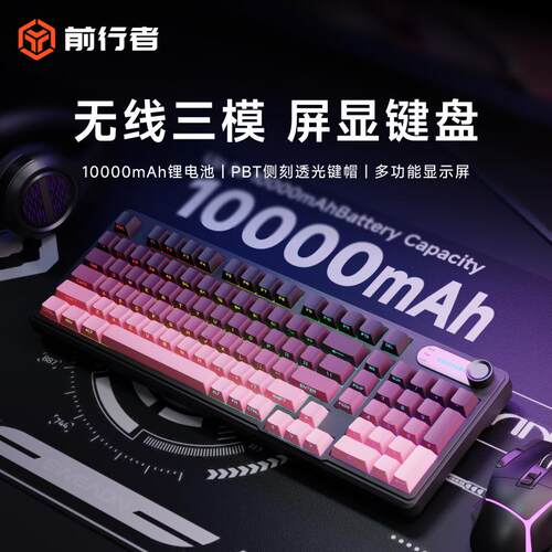 前行者V102屏显三模无线 线键盘侧刻机械手感游戏静音办公滑鼠套