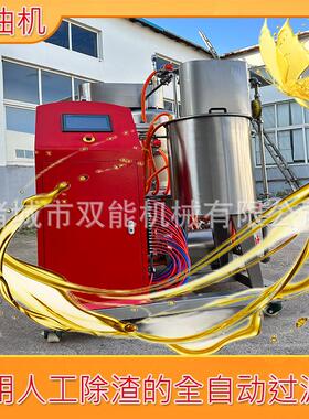 工业用油真空加热脱水滤油机废油过滤设备变压器透平油真空滤油机