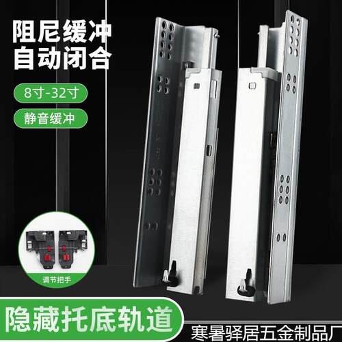 加厚款隐藏缓冲阻尼200长托底抽屉导轨橱柜滑道三节8寸长静音轨道