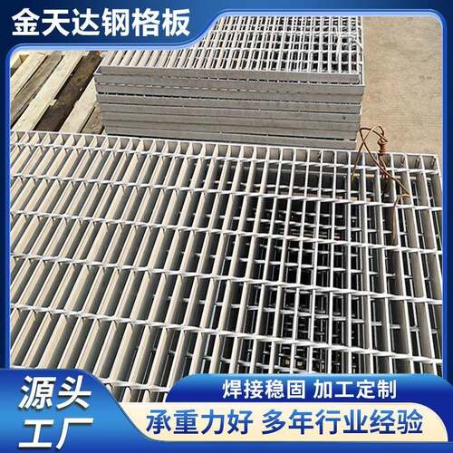 楼梯踏步板不锈钢网格板洗车房钢格栅板规格多样