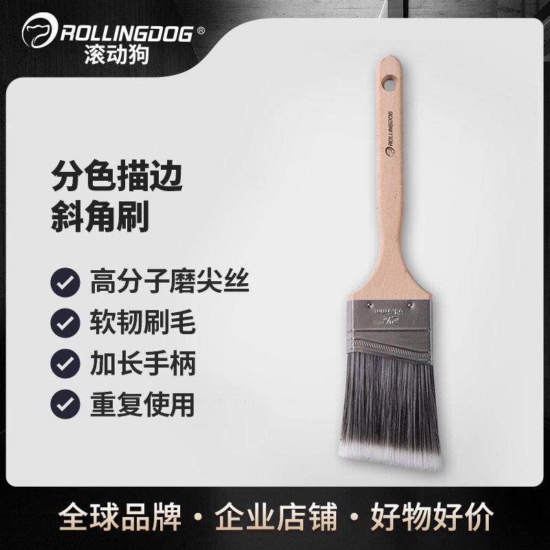 滚动狗斜角刷乳胶漆分色艺术涂料描边不掉毛斜口羊毛刷Rollingdog