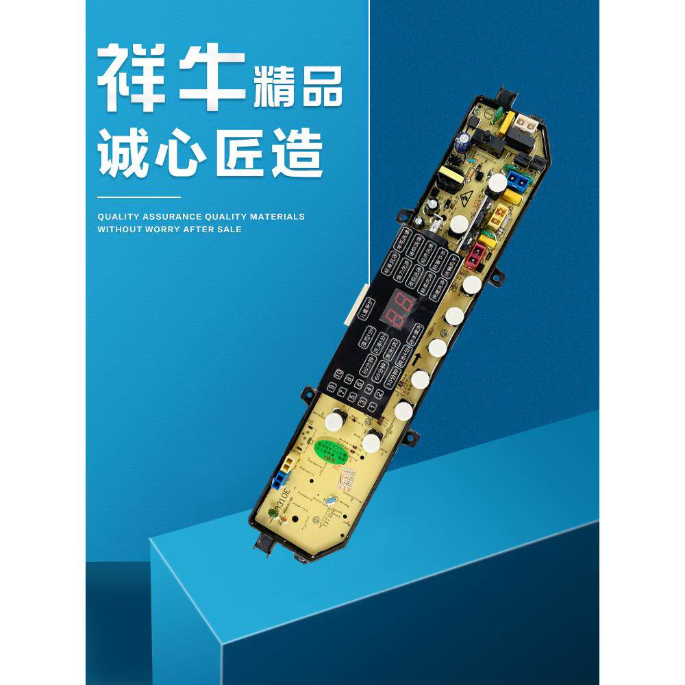 适用于金羚洗衣机电脑板XQB75-A318E 65-A310E 70-A7278 控制主板