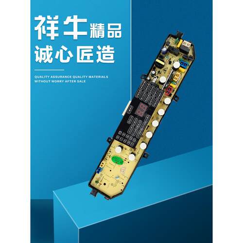 适用于金羚洗衣机电脑板XQB75-A318E 65-A310E 70-A7278 控制主板