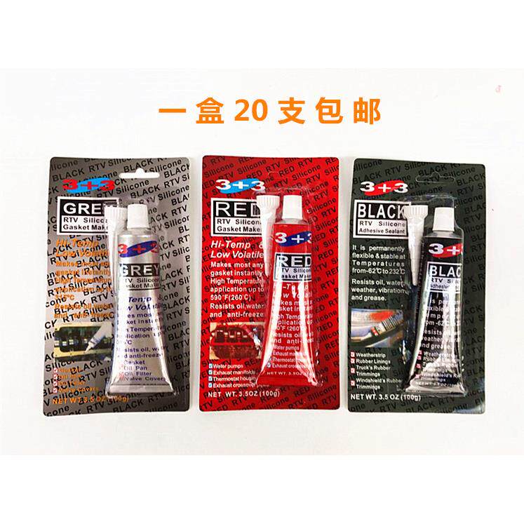 黑色汽车引擎密封胶 3+3密封胶防水耐高温免垫胶维修用黑胶灰胶
