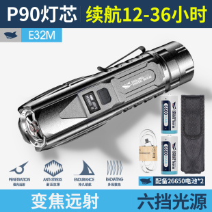 新品 P90强光超亮手电筒led可充电便携小户外远射变焦大功率氙气探