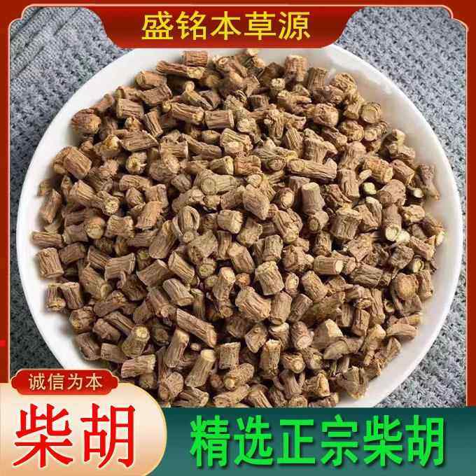 柴胡南柴胡甘肃藏柴胡北柴胡柴胡苗醋柴胡多种规格大货产地货源