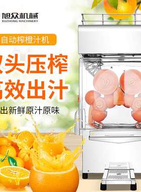 型榨橙檬摆摊用自动橙机子MAGA-102柠西柚橘子汁现榨现饮商用
